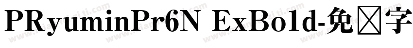 PRyuminPr6N ExBo1d字体转换